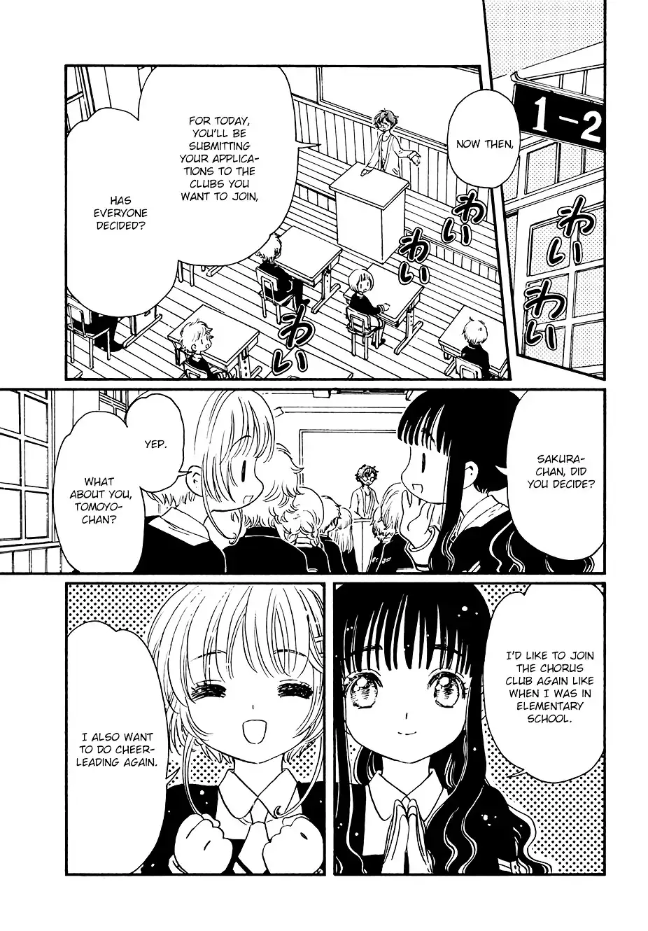 Cardcaptor Sakura - Clear Card Arc Chapter 5 10